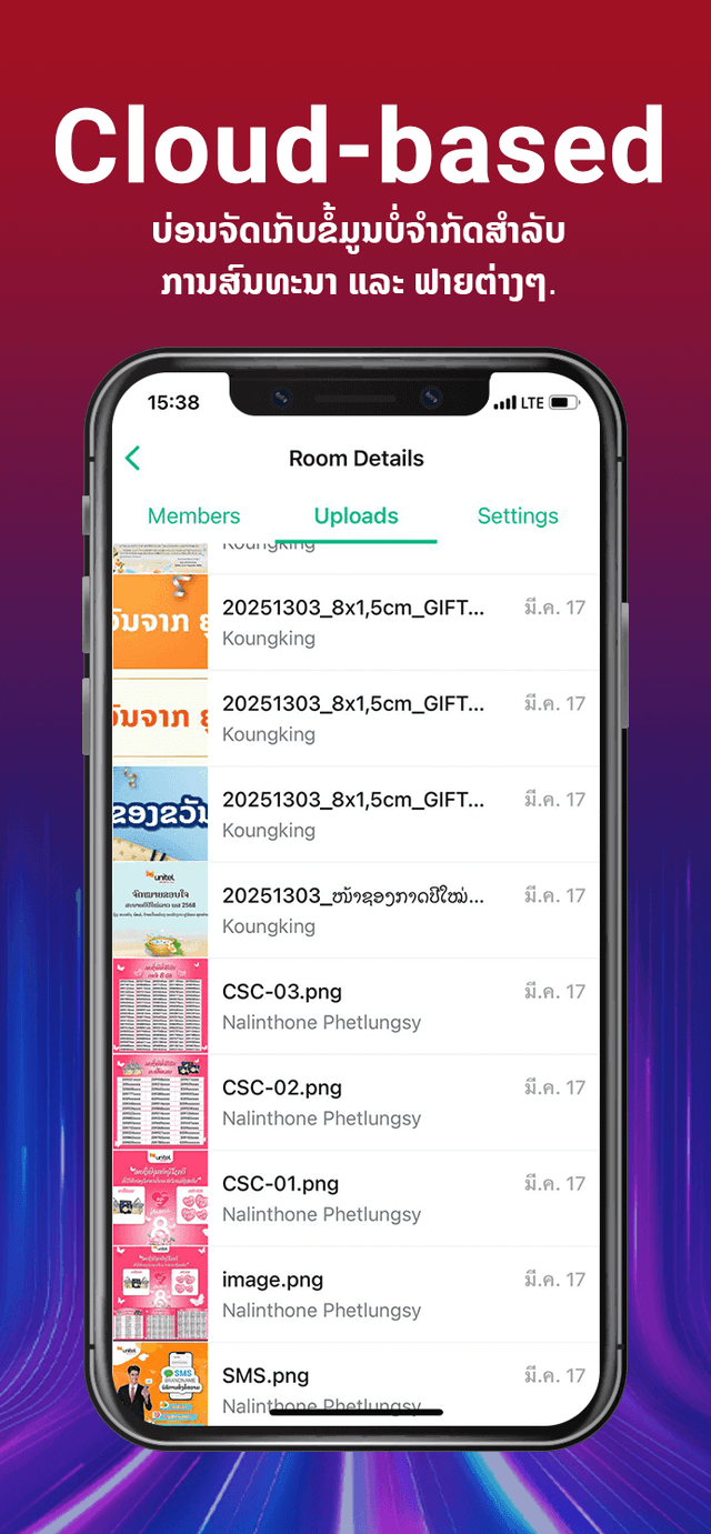 Lao App Entertainment