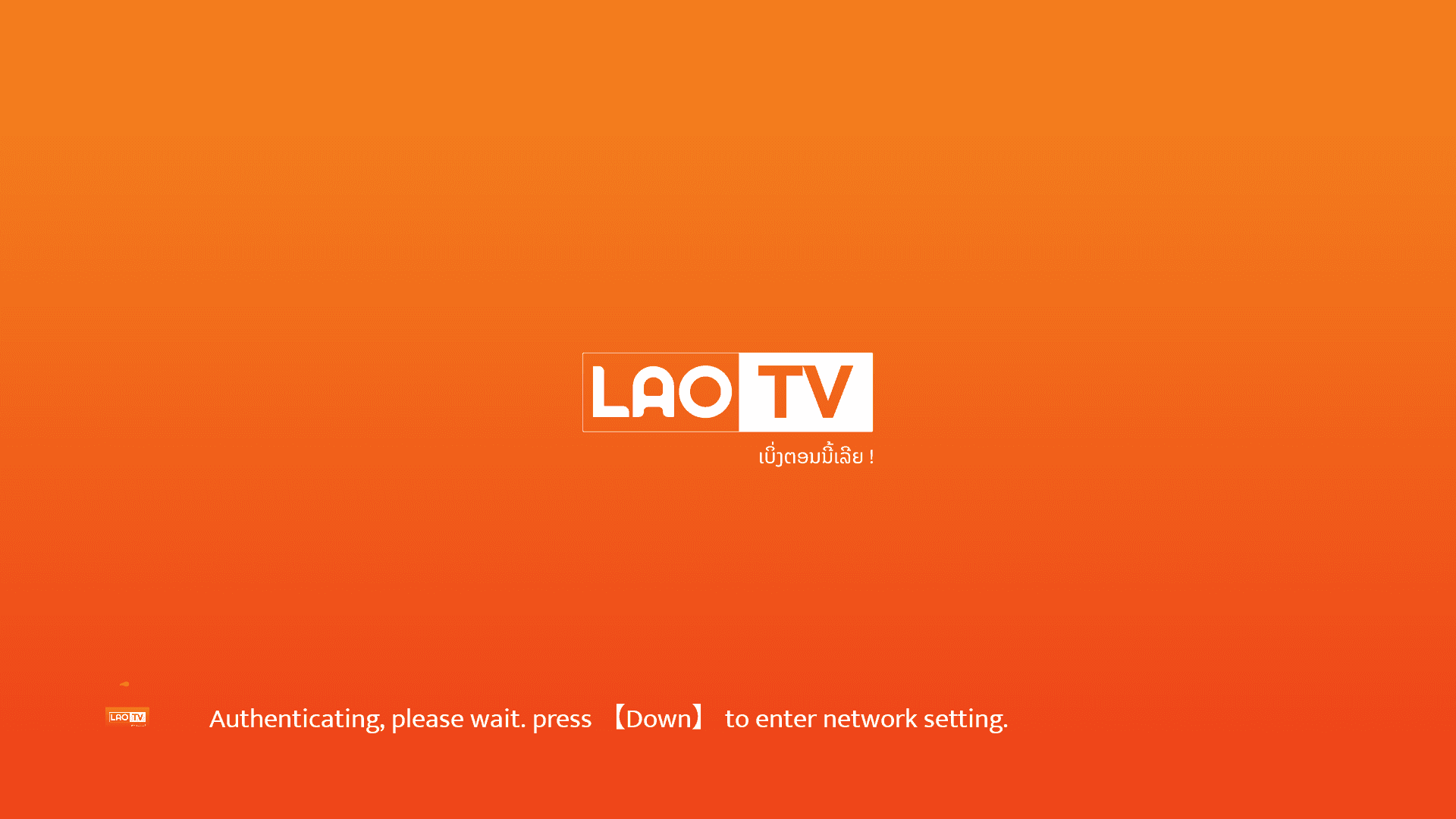 LaoTV Homepage