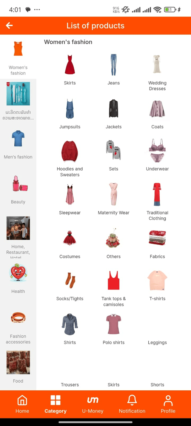 Ushopping Product Listing